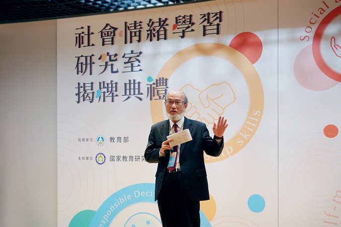 國家教育研究院社會情緒學習研究室揭牌：營造幸福學校，實踐健康台灣願景