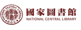 國家圖書館