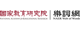 樂詞網